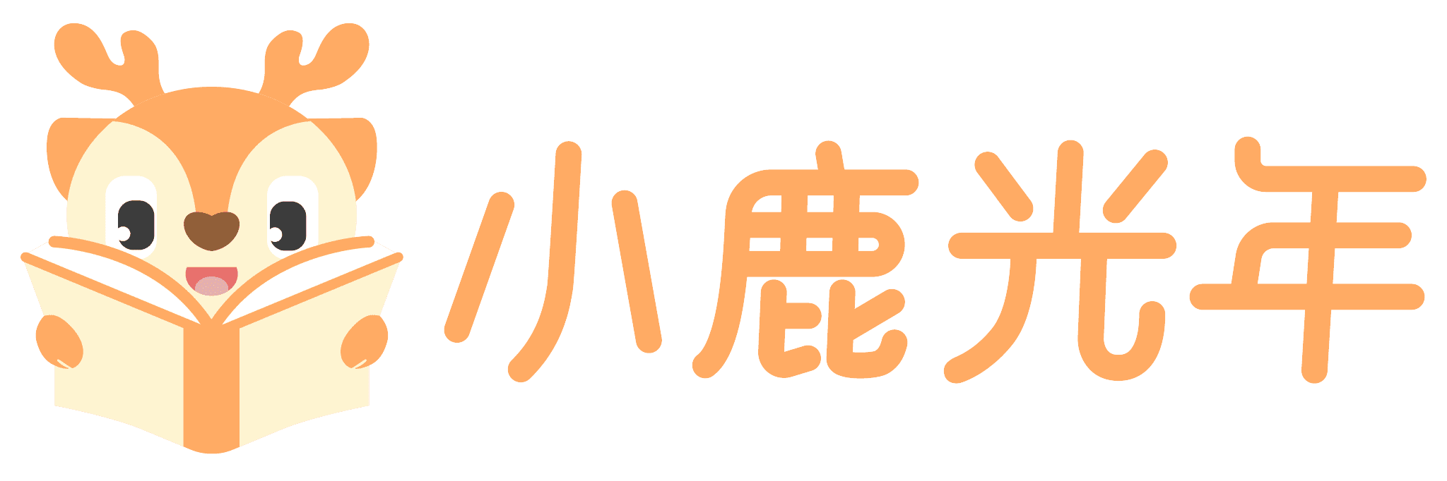 小鹿光年